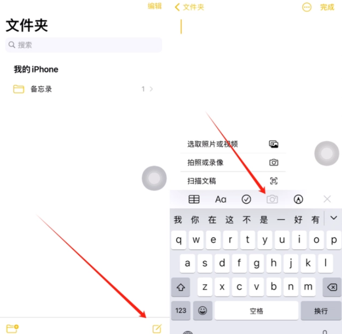 长阳苹果维修网点分享怎么使用iPhone备忘录扫描证件 