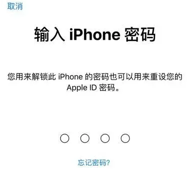 长阳苹果15维修网点分享iPhone 15六位密码怎么改四位 