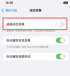 长阳苹果售后维修点分享苹果iPhone如何隐藏dock栏 