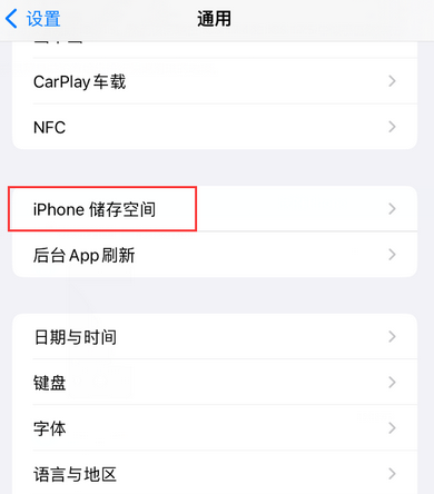 长阳iPhone系统维修分享iPhone储存空间系统数据占用过大怎么修复 