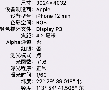 长阳苹果15维修服务分享iPhone 15拍的照片太亮解决办法 