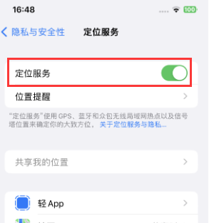 长阳苹果维修客服分享如何在iPhone上隐藏自己的位置 