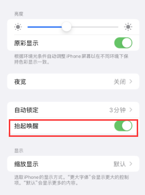 长阳苹果授权维修站分享iPhone轻点无法唤醒怎么办