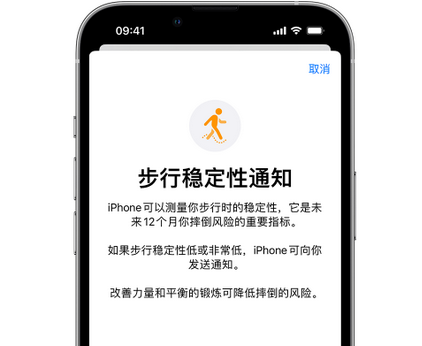 长阳iPhone手机维修如何在iPhone开启'步行稳定性通知' 