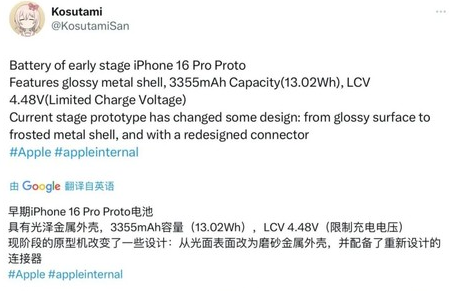 长阳苹果16pro维修分享iPhone 16Pro电池容量怎么样