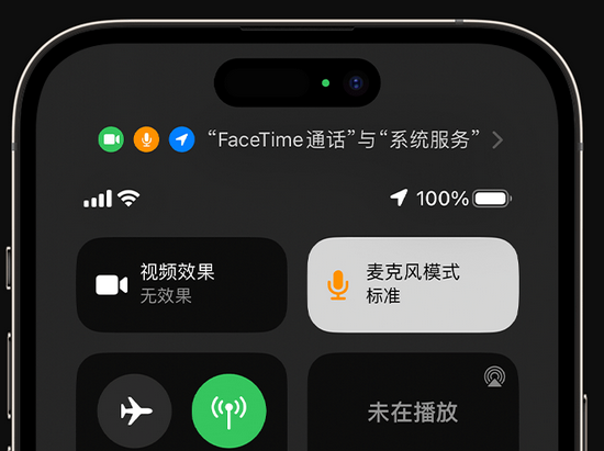 长阳苹果授权维修网点分享iPhone在通话时让你的声音更清晰 