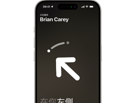 长阳苹果15维修iPhone15使用“查找”与朋友见面
