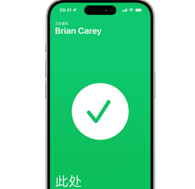 长阳苹果15维修iPhone15使用“查找”与朋友见面