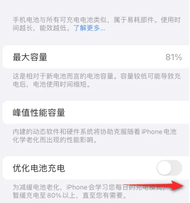 长阳苹果15维修分享iPhone15充电到80%就充不进电了怎么办 