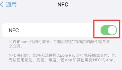 长阳苹果维修服务分享iPhone15NFC功能开启方法 