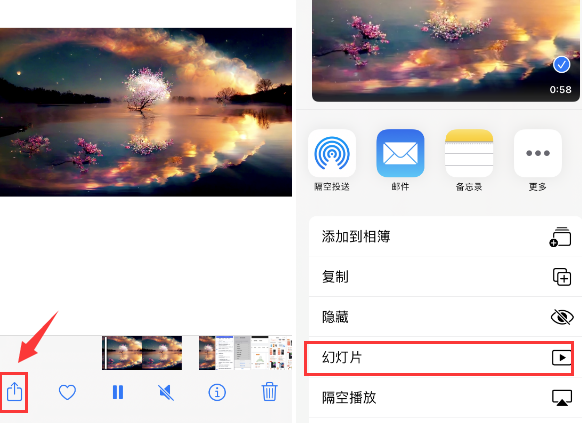 长阳苹果14维修店分享iPhone14相册视频如何循环播放