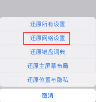 长阳苹果无线网维修店分享iPhone无线局域网无法开启怎么办 