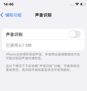 长阳苹果锁屏维修分享iPhone锁屏时声音忽大忽小调整方法