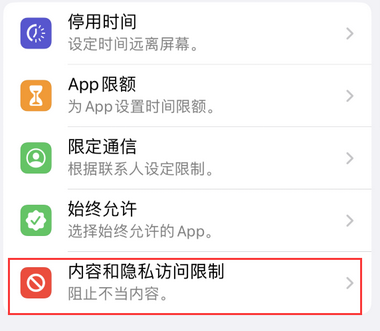 长阳appleID维修服务iPhone设置中Apple ID显示为灰色无法使用