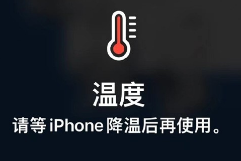 长阳苹果维修站分享iPhone手机发烫严重怎么办 