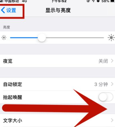 长阳苹长阳果维修网点分享iPhone快速返回上一级方法教程