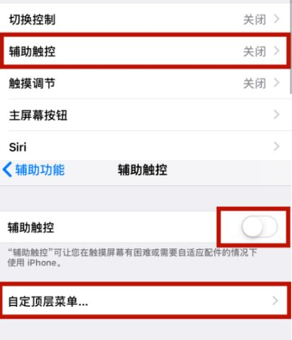 长阳苹长阳果维修网点分享iPhone快速返回上一级方法教程