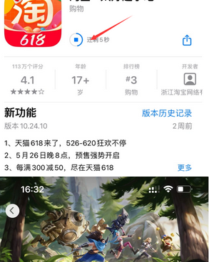 长阳苹长阳果维修站分享如何查看App Store软件下载剩余时间