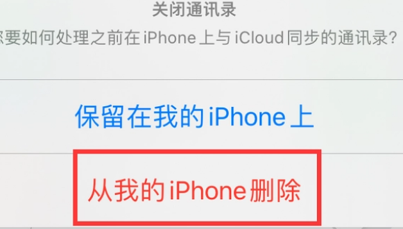 长阳苹果14维修站分享iPhone14如何批量删除联系人 