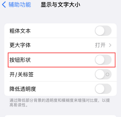 长阳苹果换屏维修分享iPhone屏幕上出现方块按钮如何隐藏