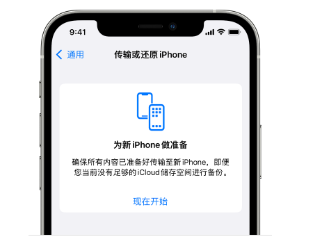 长阳苹果14维修网点分享iPhone14如何增加iCloud临时免费空间