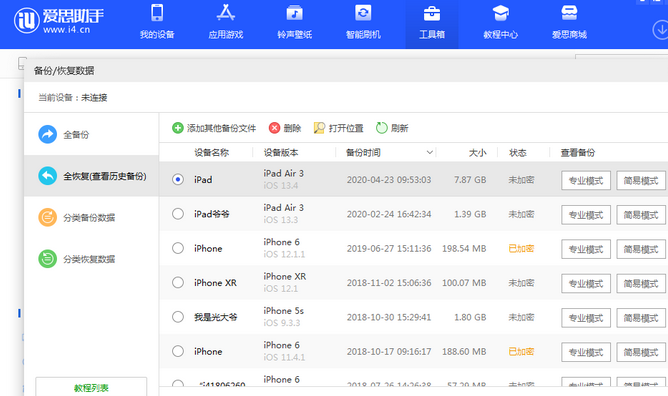 长阳苹果14维修网点分享iPhone14如何增加iCloud临时免费空间