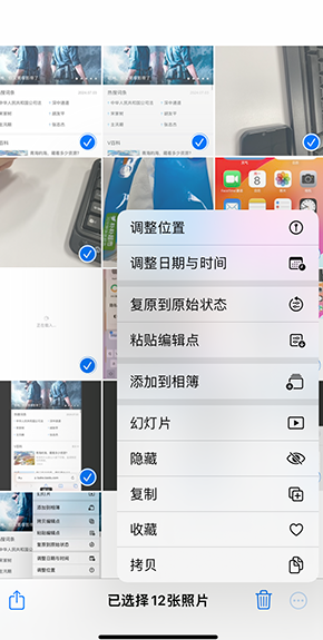 长阳iPhone维修服务分享iPhone怎么批量修图