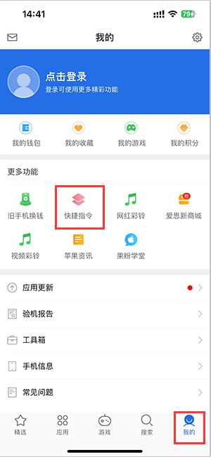 长阳苹果服务中心分享iPhone的快捷指令如何使用 