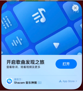 长阳苹果14维修站分享iPhone14音乐识别功能使用方法 