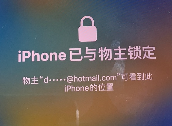 长阳苹果维修分享iPhone登录别人的ID被远程锁了怎么办? 