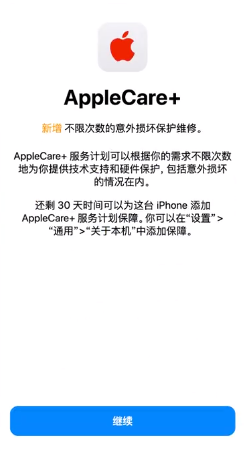 长阳苹果手机维修分享:如何在iPhone上购买AppleCare+服务计划? 