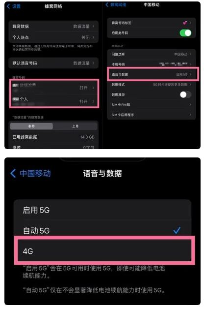 长阳苹果手机维修分享iPhone14如何切换4G/5G? iPhone14 5G网络切换方法 