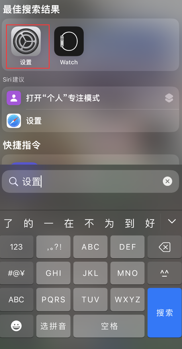 长阳苹果手机维修分享：iPhone 找不到“设置”或“App Store”怎么办？ 