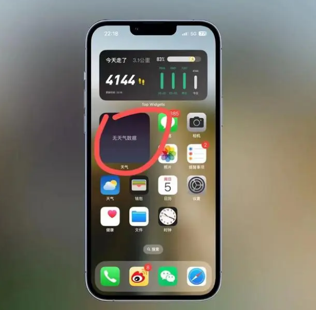 长阳苹果手机维修分享:iOS16主屏幕天气小组件无法正常工作怎么办？ 