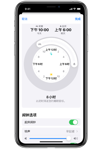 长阳苹果14维修分享：iPhone14如何添加多个睡眠闹钟？ 