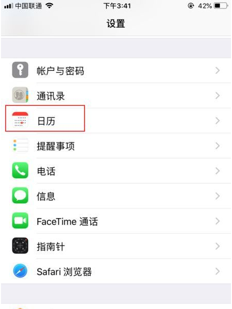 长阳苹果14维修分享如何关闭iPhone 14锁屏上的农历显示 