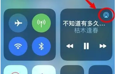 长阳苹果14维修分享iPhone14连接两副耳机听歌方法教程 