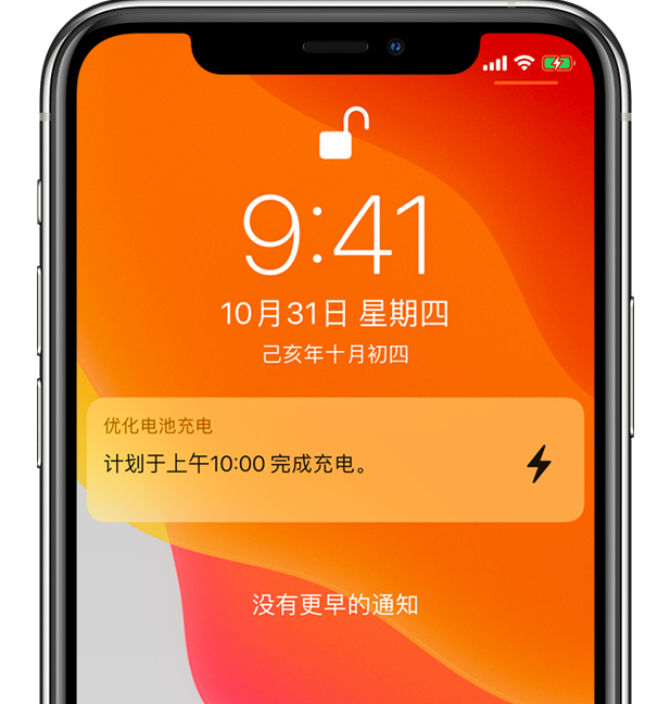 长阳苹果手机维修分享iPhone 充不满电的原因 