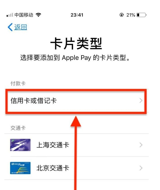 长阳苹果手机维修分享使用Apple pay支付的方法 