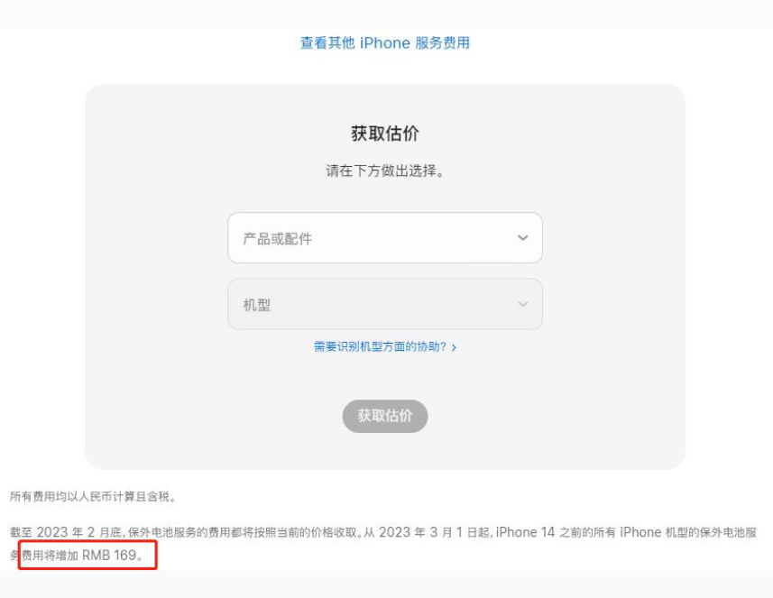 长阳苹果手机维修分享建议旧iPhone机型赶紧去换电池 