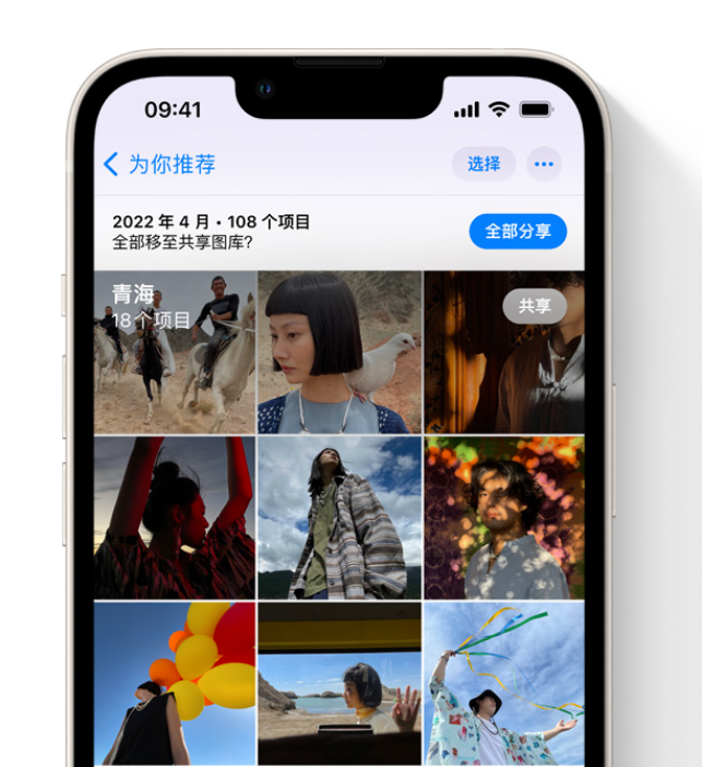 长阳苹果维修网点分享在 iPhone 上使用共享图库 