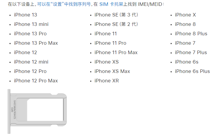 长阳苹果14维修分享为什么iPhone 14 机型卡托架上没有序列号信息 