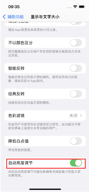 长阳苹果15维修店分享iPhone 15 Pro系列屏幕亮度 