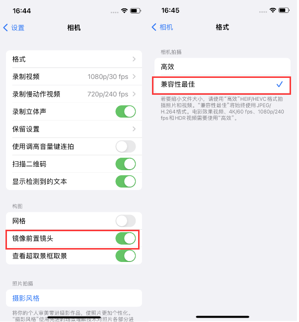 长阳苹果14维修分享iPhone14到手后要做的设置 