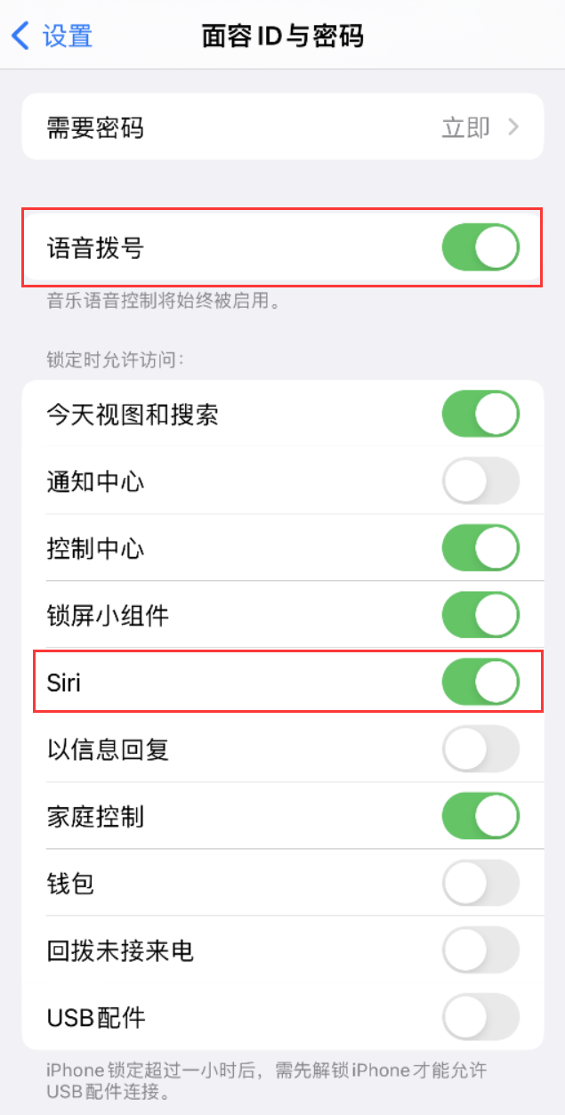 长阳苹果维修网点分享不解锁 iPhone 的情况下通过 Siri 拨打电话的方法 