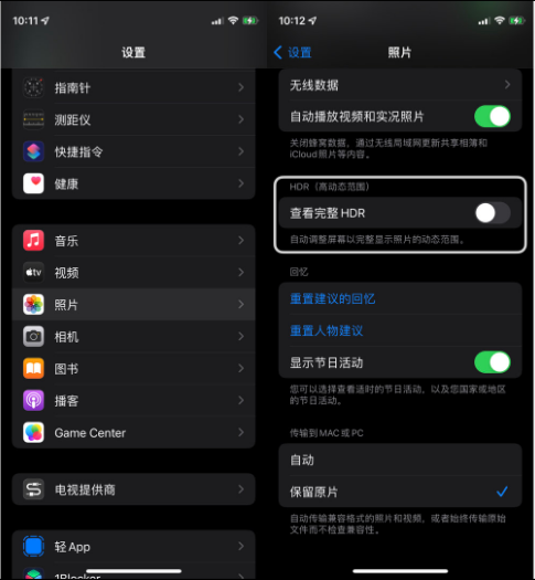 长阳苹果14维修店分享iPhone14 拍照太亮的解决方法 