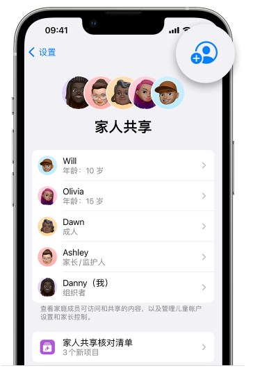 长阳苹果维修网点分享iOS 16 小技巧：通过“家人共享”为孩子创建 Apple ID 