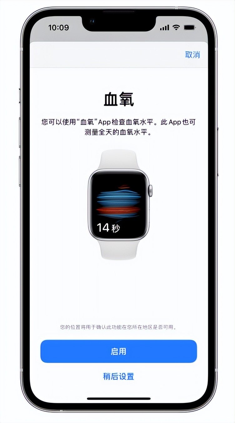 长阳苹果14维修店分享使用iPhone 14 pro测血氧的方法 