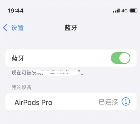 长阳苹果维修网点分享AirPods Pro连接设备方法教程 