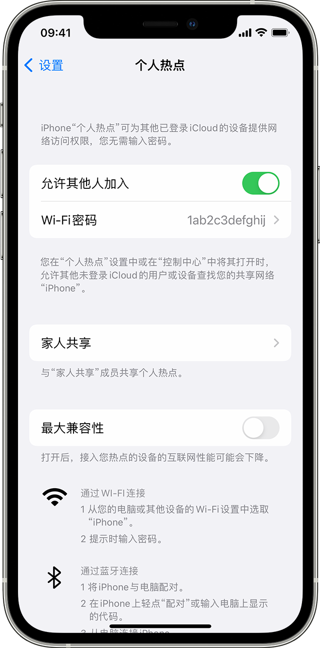 长阳苹果14维修分享iPhone 14 机型无法开启或使用“个人热点”怎么办 